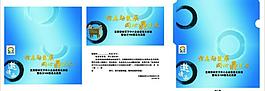 移動推廣會邀請函圖片
