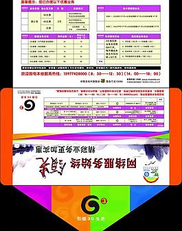 移動信封3g信封圖片