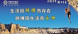 生活因拼搏而存在圖片