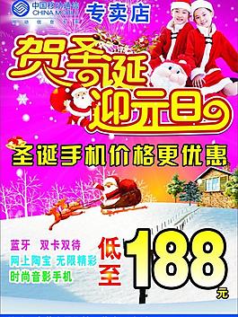 手机宣传单封面图片