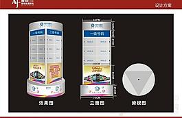 移動號碼翻轉牌圖片