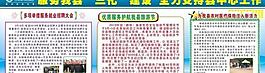 服務我縣“三化”建設圖片