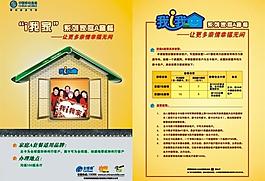 i我家图片