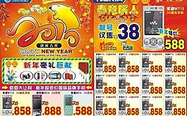 2009年元旦新年圖片