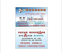 恒心集團名片圖片
