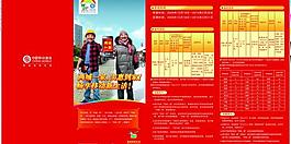 兩城一家 暢享移動(dòng)新生活圖片