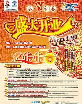 移動優(yōu)惠宣傳單圖片