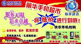 手機(jī)促銷圖片