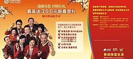 營業(yè)廳玻璃招貼圖片