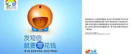 移动飞信储钱罐篇图片