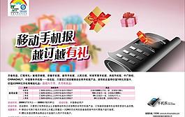 手機報(背景不分層)圖片