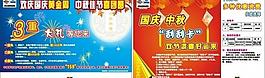 宣傳單圖片