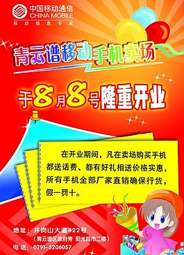 隆重開業(yè)圖片
