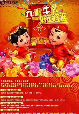 九重牛禮好運(yùn)連連圖片