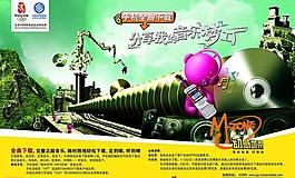 动感地带全曲下载图片