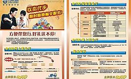 移動電子渠道海報圖片