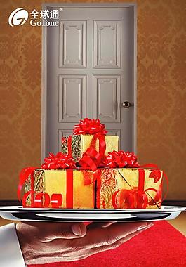 全球通積分正面圖片