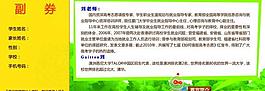 动感地带高考讲座入场券图片