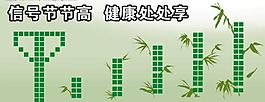 移動網絡信號圖片