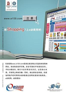 移動宣傳單圖片