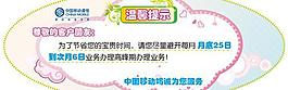 溫馨提示圖片