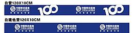 移動公司防撞條圖片