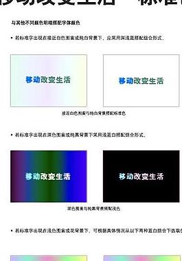 移動改變生活用色標準圖片