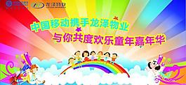 兒童節(jié)圖片