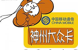 神州大眾卡標(biāo)識(shí)圖片