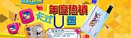 u盤海報圖片