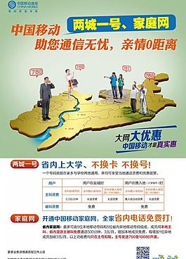 兩城一號家庭網海報圖片