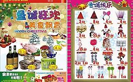 圣誕節(jié)dm海報圖片