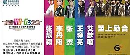移動g3圖片