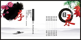公司文化展板