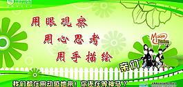 宿舍文化图片