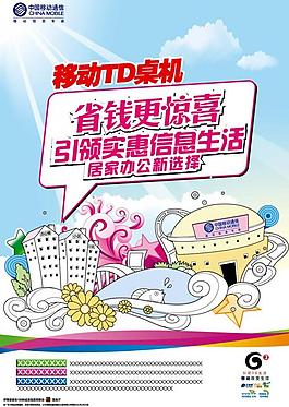 移動td圖片