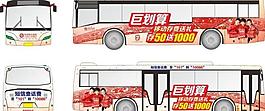 移动2013年车身广告图片