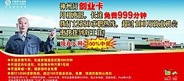 神州行創(chuàng)業(yè)卡2011版圖片