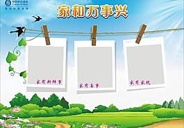 家有新鮮事圖片