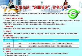 無線商話圖片