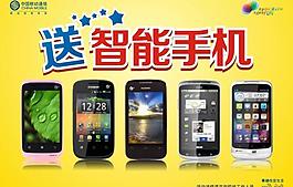 手機(jī)促銷海報(bào)圖片