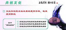 共创文化图片