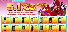 手機(jī)圖片