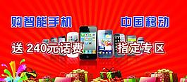 手機(jī)海報(bào)圖片