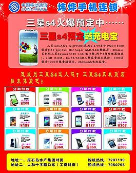 手機單頁圖片