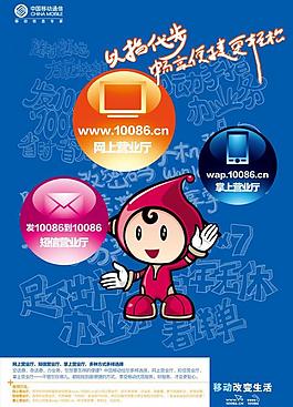 電子營業廳海報圖片