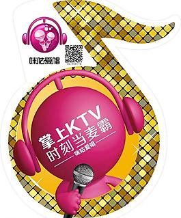 咪咕愛唱異形牌圖片