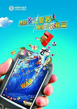 移動海報圖片