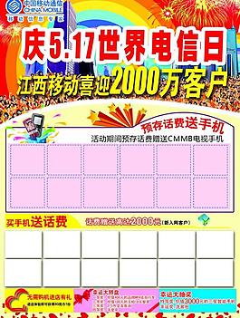 移動 單頁模板圖片