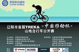 山地自選車公開賽圖片